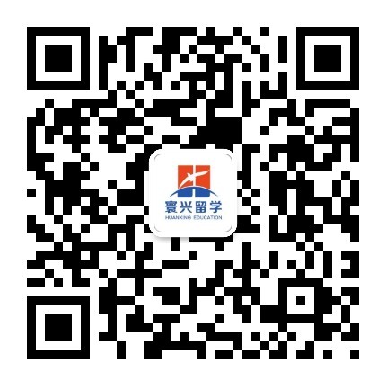 寰興留學(xué)公眾號