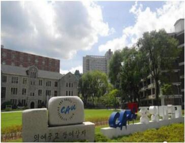 韓國中央大學(xué)