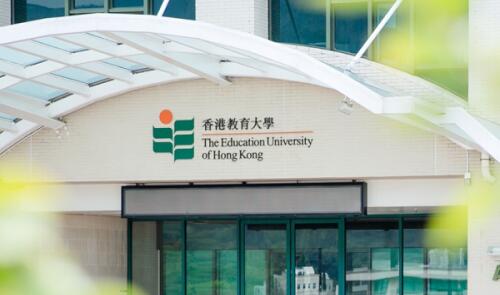 香港教育大學(xué)