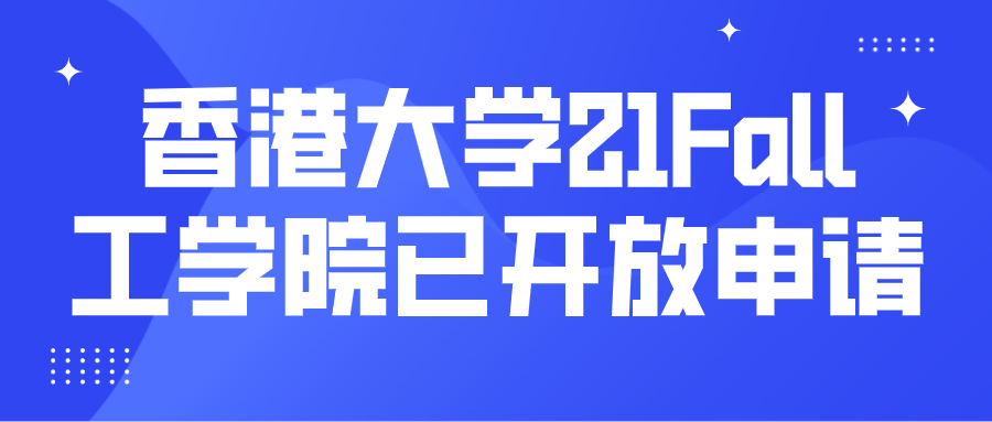 香港大學(xué)