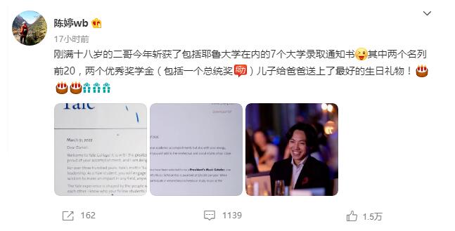 張藝謀兒子獲耶魯錄取，還拿下13w總統(tǒng)獎！