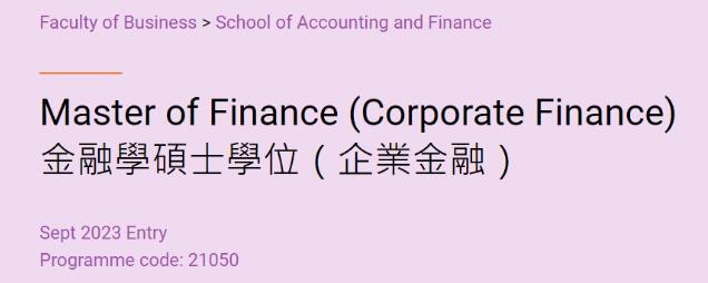 香港留學(xué)|香港理工大學(xué)