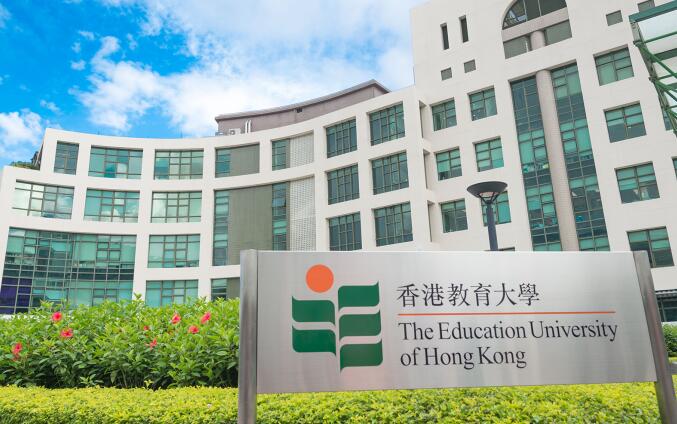 香港教育大學(xué)