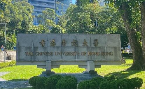 香港留學(xué)|香港中文大學(xué)