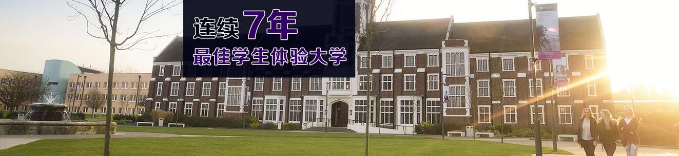 英國留學|拉夫堡大學