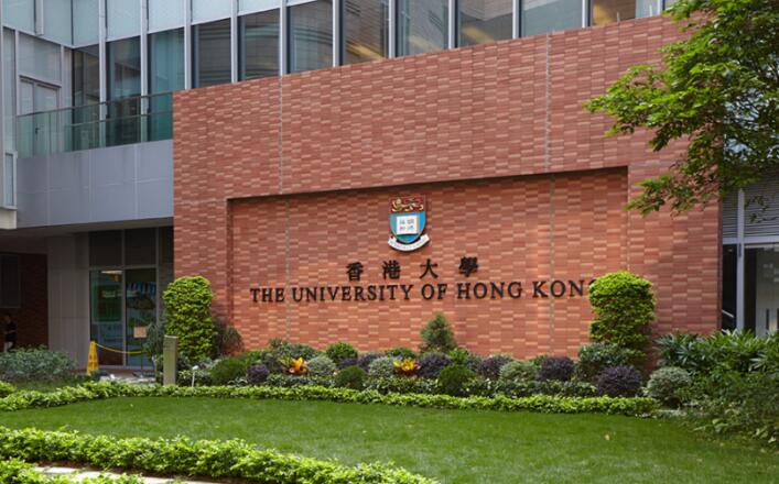 香港大學(xué)