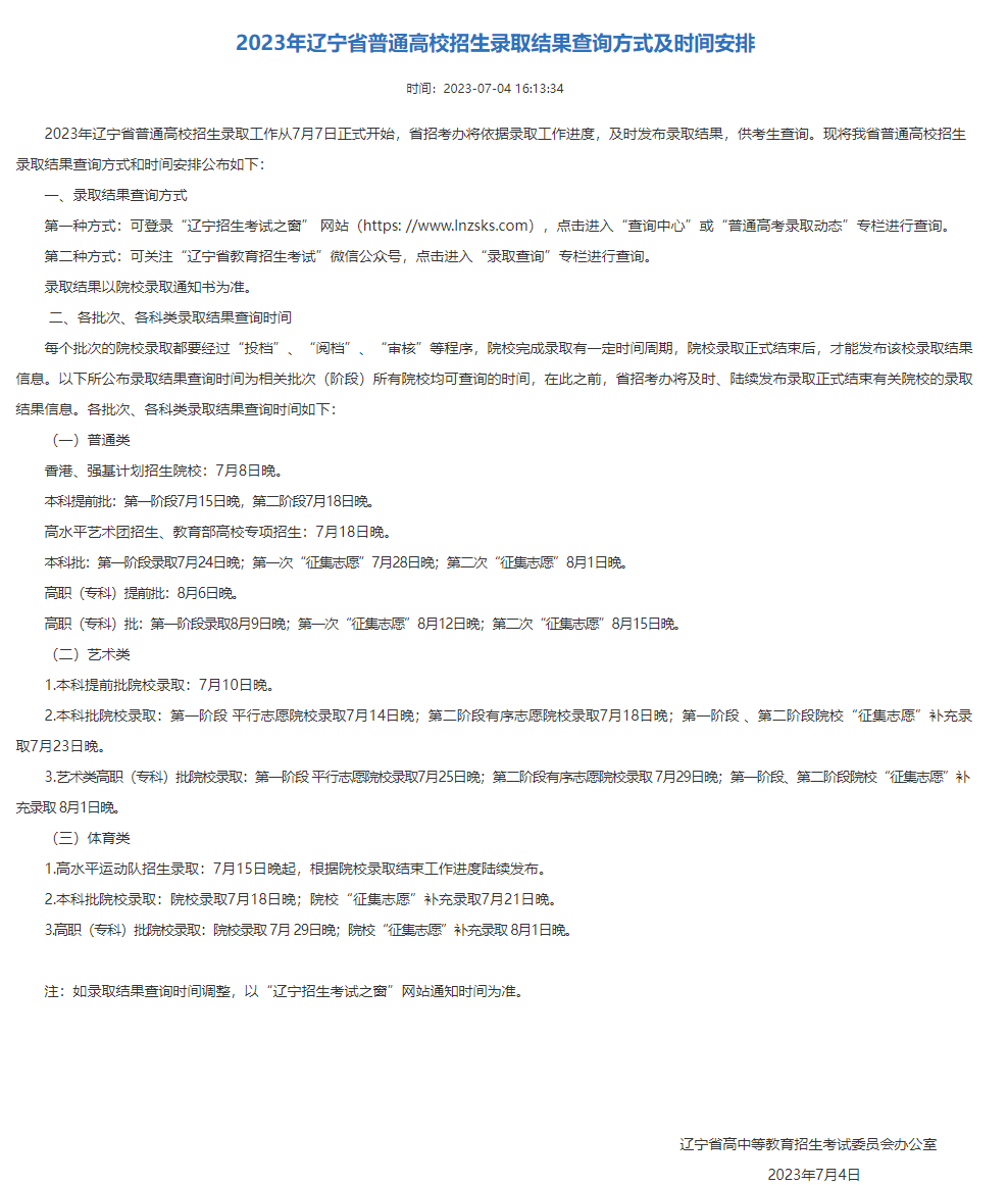 高考
