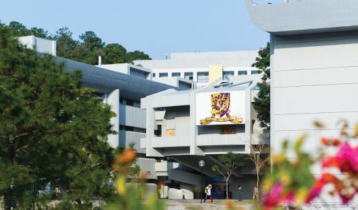 香港中文大學