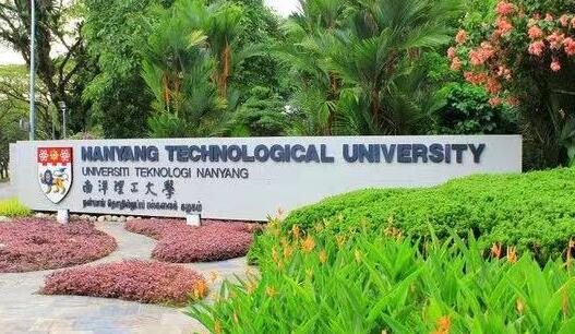 南洋理工大學(xué)