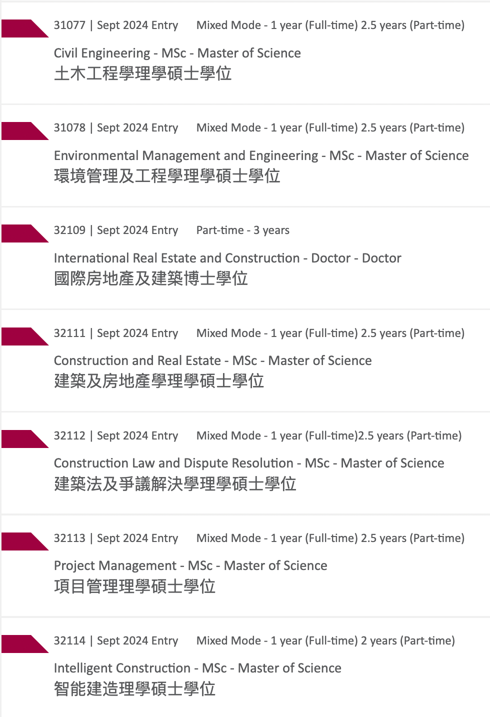香港理工大學(xué)|香港留學(xué) 香港理工大學(xué)|香港留學(xué)