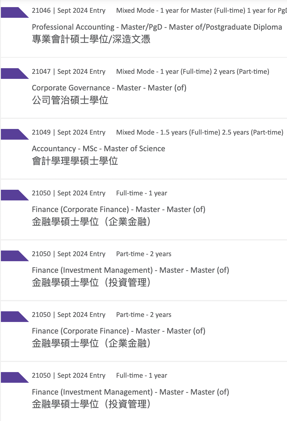 香港理工大學(xué)|香港留學(xué) 香港理工大學(xué)|香港留學(xué)