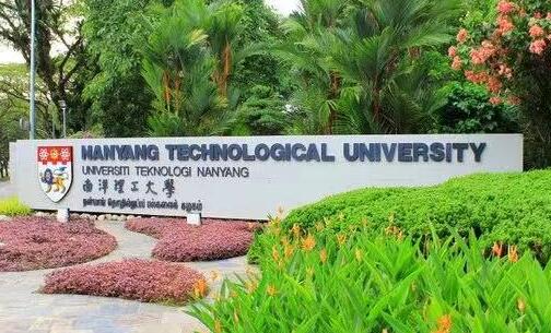 新加坡南洋理工大學