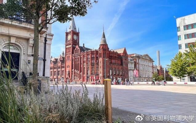 利物浦大學(xué)