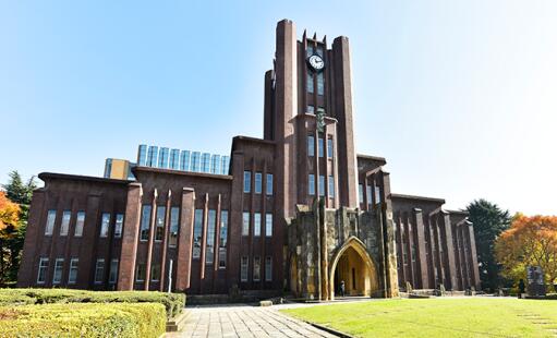 日本東京大學(xué)
