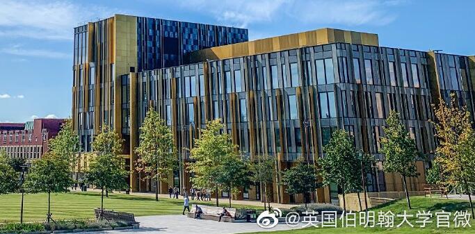 伯明翰大學