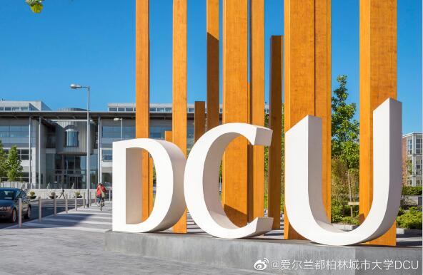 都柏林城市大學(xué)