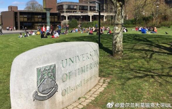 利莫瑞克大學(xué)