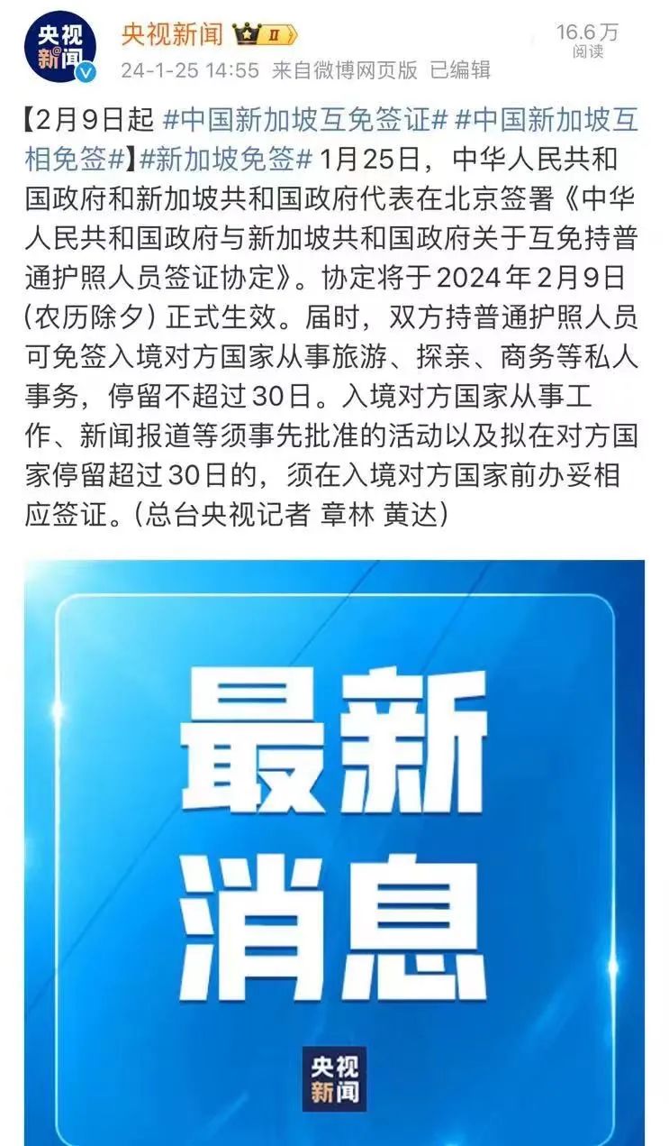 新加坡