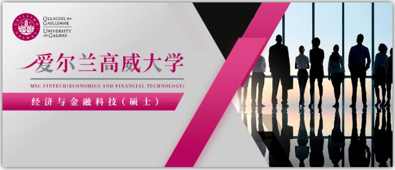 高威大學