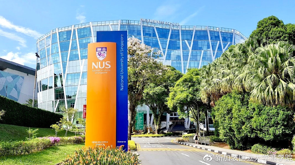 新加坡留學|新國立大學