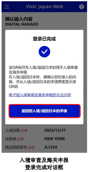 日本留學|日本留學政策