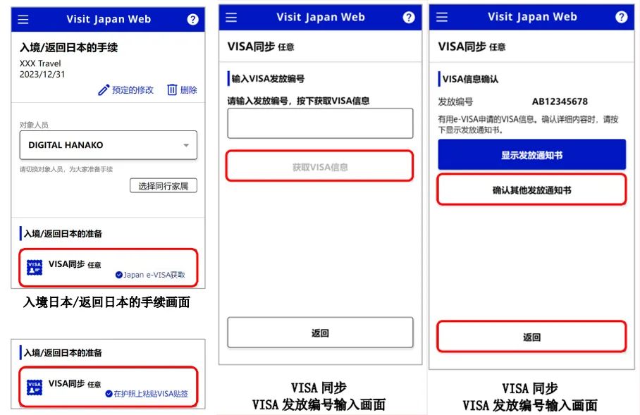 日本留學|日本留學政策