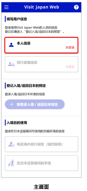 日本留學|日本留學政策