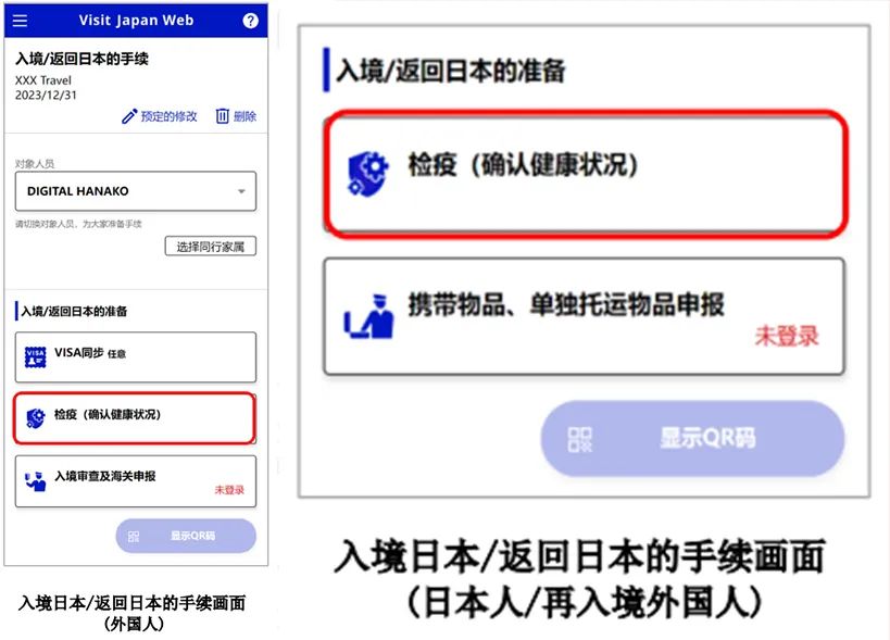 日本留學|日本留學政策