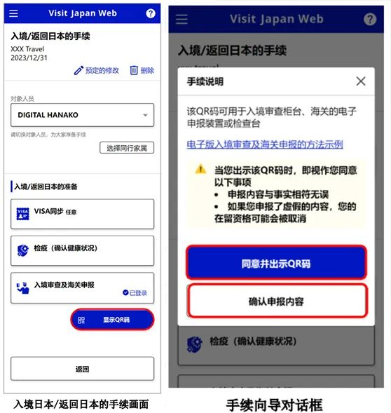日本留學|日本留學政策