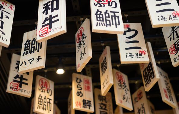 日本齒科