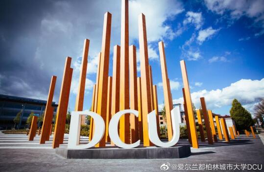 都柏林城市大學(xué)