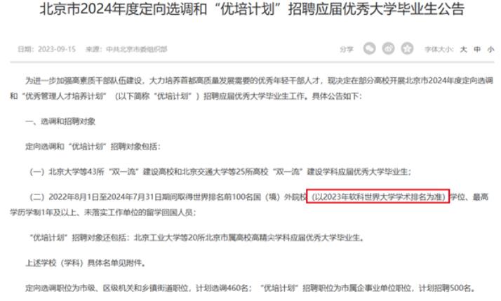 澳洲海歸