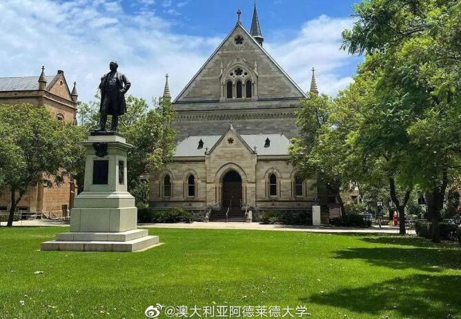 阿德萊德大學