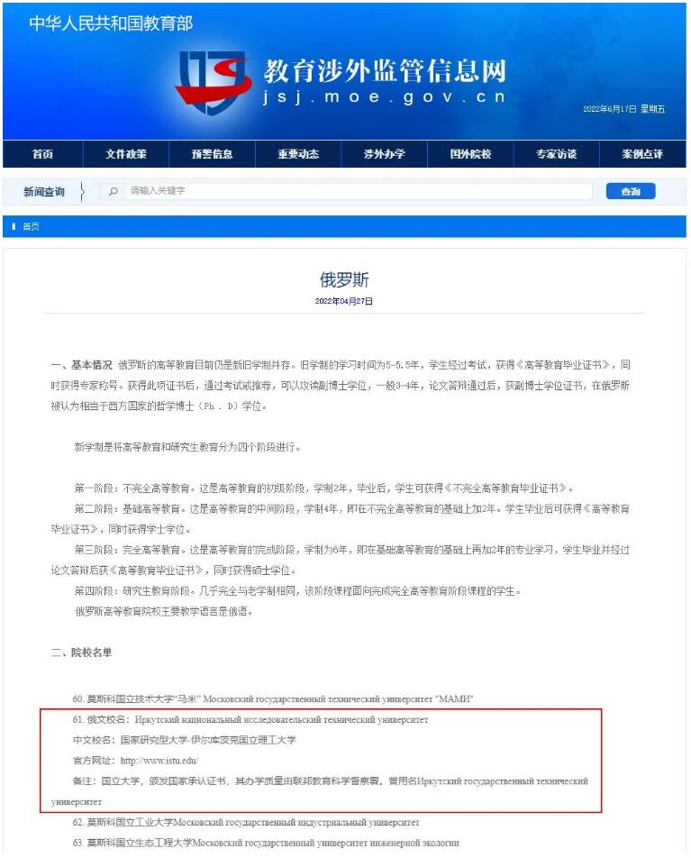 俄羅斯留學(xué)