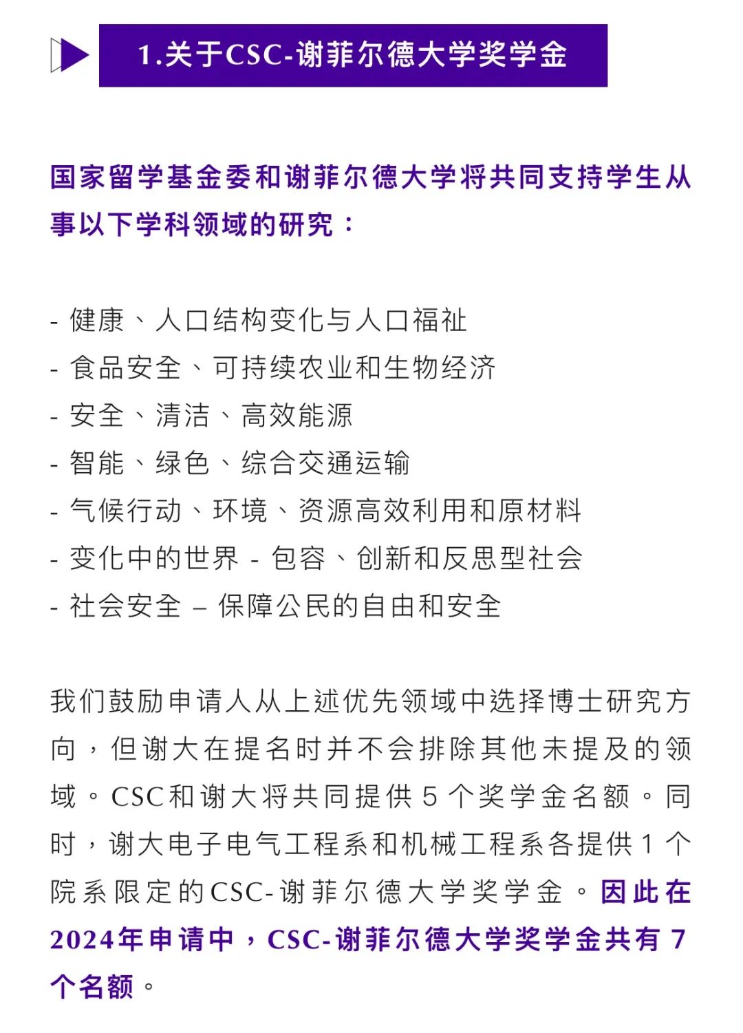 英國博士