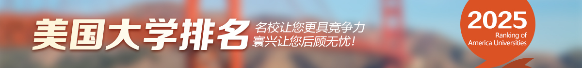 美國(guó)排名