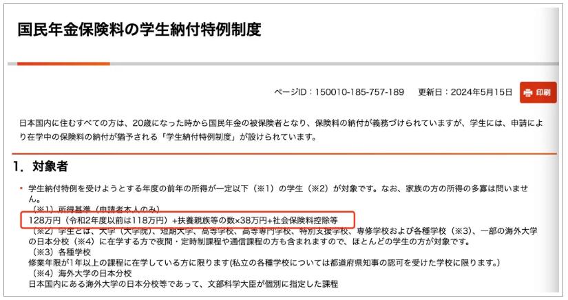 日本留學(xué)