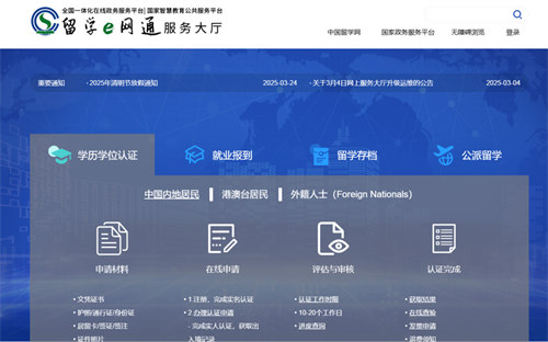 中留服重磅發(fā)布《國(guó)（境）外學(xué)歷學(xué)位認(rèn)證指南》，留學(xué)生歸國(guó)必看！建議收藏！