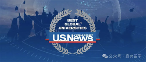 世界大學排名