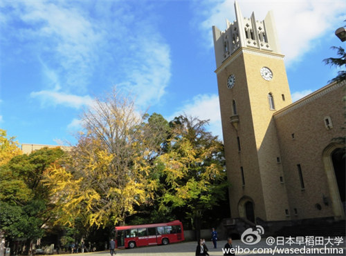 早稻田大學(xué)
