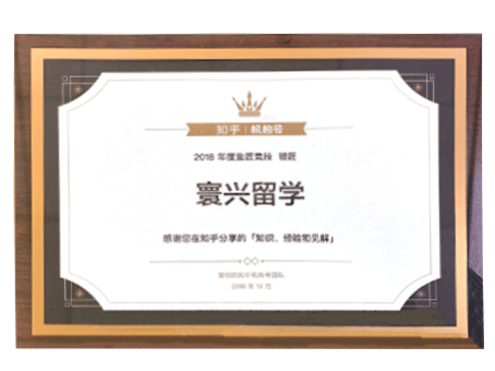 2018年度知乎鹽匠競(jìng)技 銀匠